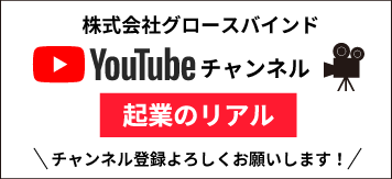 Youtubeチャンネル